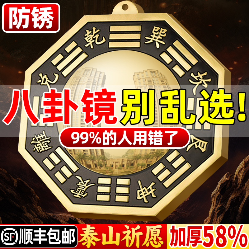 铜八卦镜怎么挂门口凸镜凹镜阴阳鱼铜太极镜镇窗户店铺宅九宫阳台
