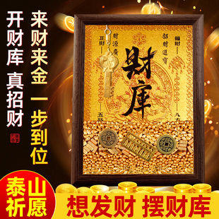 2026年黄财神爷开财补库相框摆件招财进宝聚财客厅店铺金钥匙套装