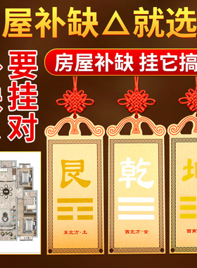 补角牌房屋缺角纯黄铜干 干艮坤巽震兑坎离卦石敢当室内家用铜制