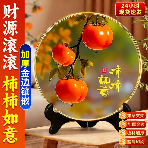 加厚款事事如意柿子摆件轻奢高端