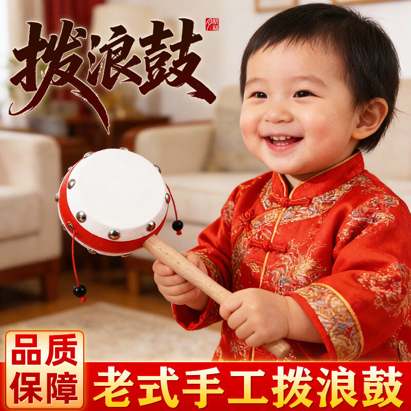 哗啦棒和拨浪鼓老式手工婴儿可啃咬桃木羊皮拨浪鼓和黄铜铃铛玩具
