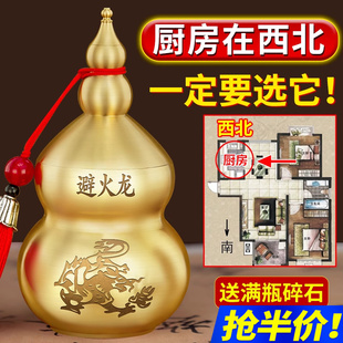 避火龙瓶子厨房西北角壁火龙土陶黄碎石水晶纯铜葫芦鸱吻厨房摆件