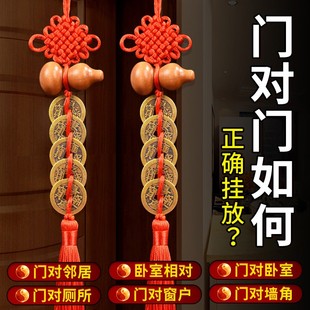 五帝钱门对门挂件纯铜桃木葫芦家用大门对窗户厕所卧室吉祥中国结