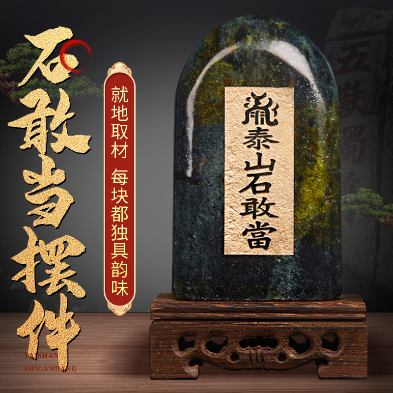 石敢当石材家居摆件办公室