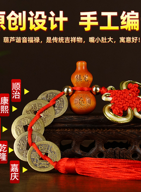 五帝钱葫芦挂件真桃木门对门入户门大门对卧室纯黄铜加厚钱中国结