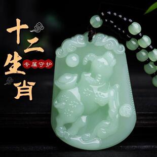 先生推荐 十二生肖翠玉色吊坠本命年守护招财饰品石项链玉佩牌挂件