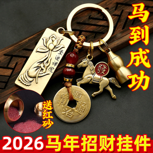 马到成功钥匙扣2026新款马上有钱挂件招生肖葫芦财男女通用钥匙链