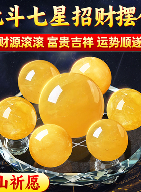 七星水晶球进宝玄关客厅摆件