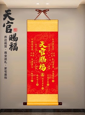 天官赐福装饰画新中式麒麟居家用