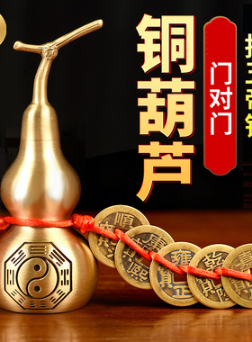 铜葫芦摆件黄铜五帝钱开口开盖空心门对门五铢钱铜钱币中国结挂件