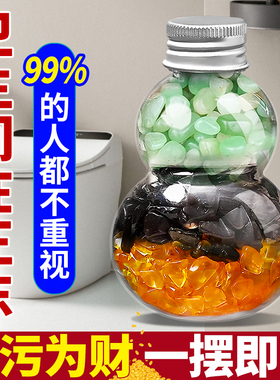 解决卫生间在正东化污为财水晶瓶