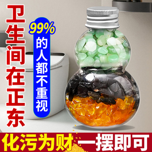 卫生间在正东厕所西北角水晶葫芦化污为财对卧室门南安忍水净秽瓶