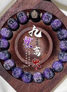 十二生肖守护菩提手串本命佛文玩