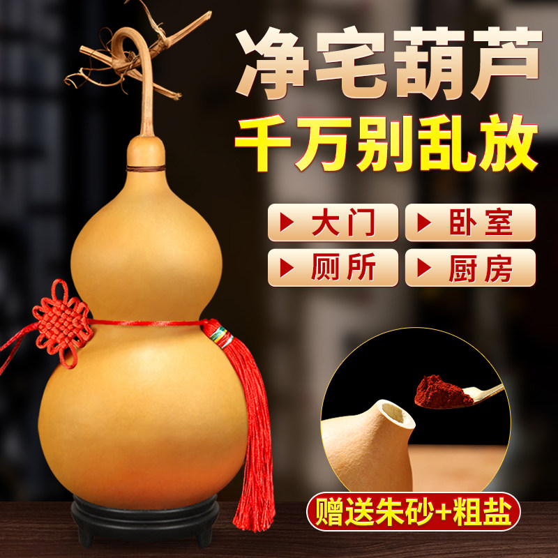 葫芦摆件镇宅招财带龙头底座天然开口真葫芦挂件门对门客厅中国结,特色手工艺,葫芦,淘宝优惠券,粉丝福利购,淘宝优惠卷