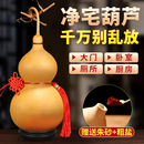 葫芦摆件镇宅招财带龙头底座天然开口真葫芦挂件门对门客厅中国结