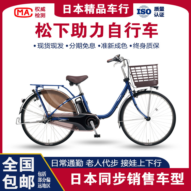 日本自行车原装进口松下助力车24/26/27寸液晶表内变速新型省力车_虎窝淘