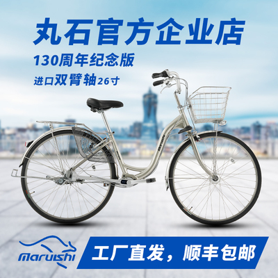 原装日本丸石自行车官方店无链条双臂轴传动内变速自行车进口品牌