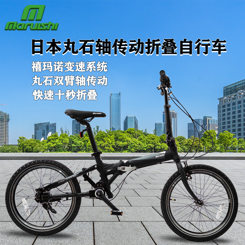 丸石官方折叠车轻快省力内变速