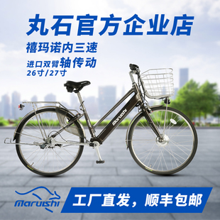 日本丸石新款 电助力自行车袋鼠传动轴无链条单车内三速城市代步车