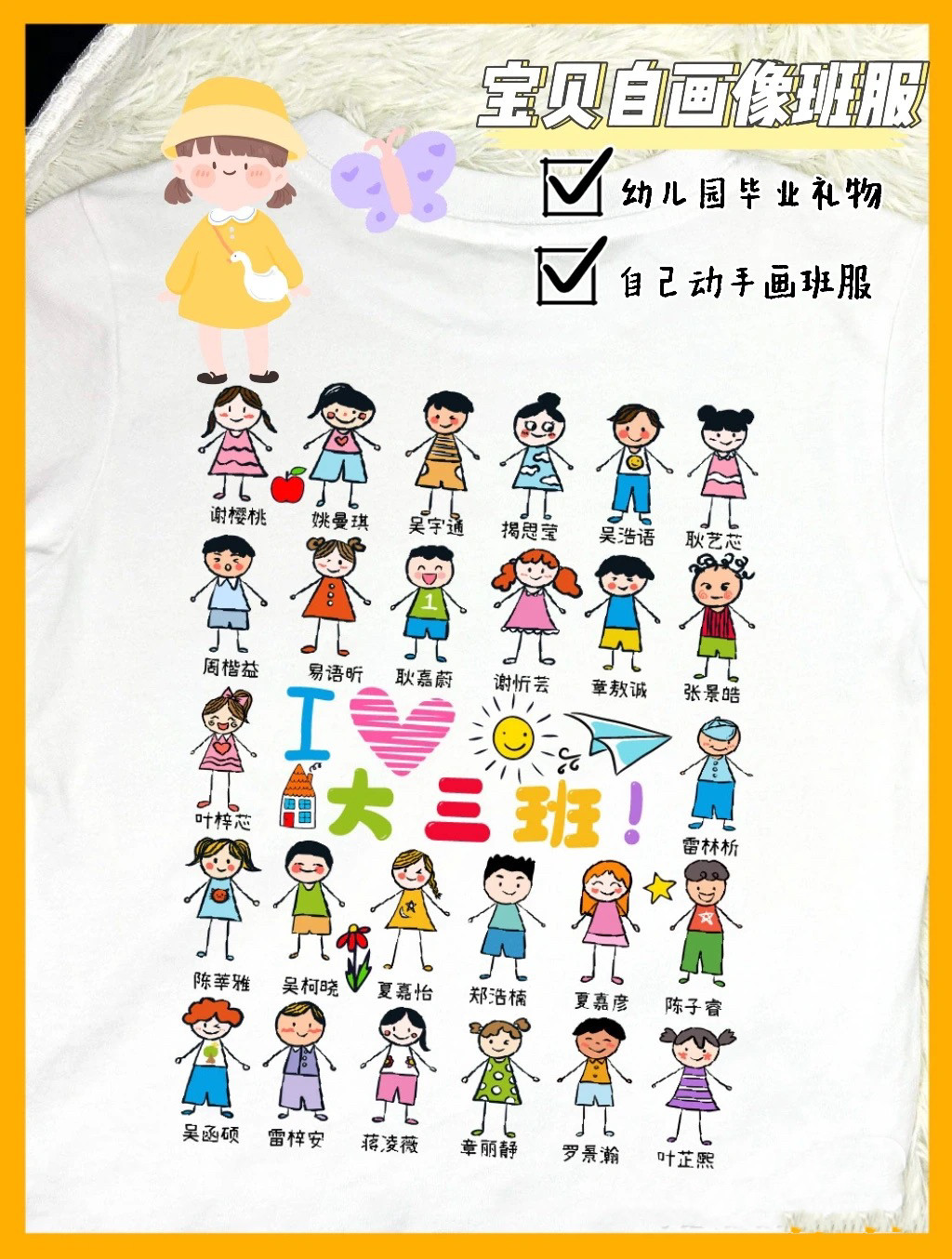 幼儿园自画像班服t恤可爱心动纯棉diy定制短袖毕业季纪念儿童服装