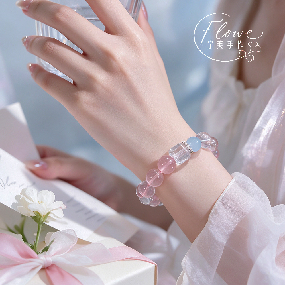 宁芙手作 方糖海蓝宝 /天然白水晶手链女粉晶甜美高级感手串百搭