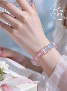 宁芙手作 方糖海蓝宝 /天然白水晶手链女粉晶甜美高级感手串百搭