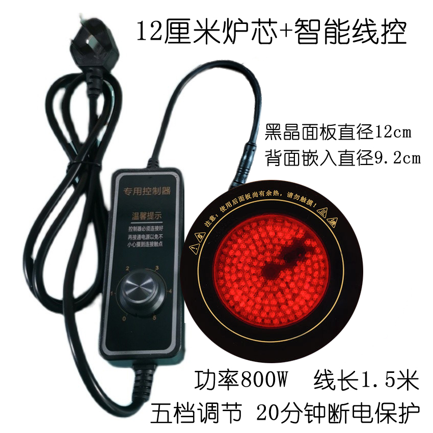 新款电陶炉炉芯罐罐茶煮茶器电碳炉芯煮茶炉配件电炉丝茶炉发热盘