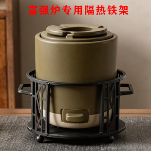 富强炉专用隔热铁架第五代炭火炉围炉底座煮茶烧碳防烫移动实心架