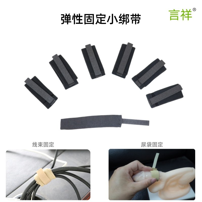 卧床弹性松紧小便袋固定绑带弹性魔术粘贴松紧集尿袋扎带尿袋绑带
