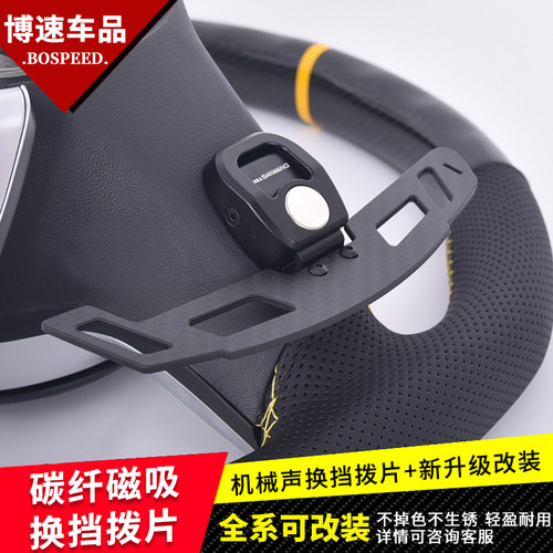 宾士AMG A45碳纤维磁吸换挡拨片 适用S级E300L方向盘拨片 支持安