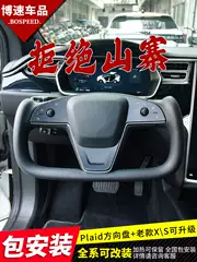 Suitable for Tesla Model X Modified Plaid Steering Wheel Assembly Upgrade with Heating, Old Model Converted to New Sporty Model