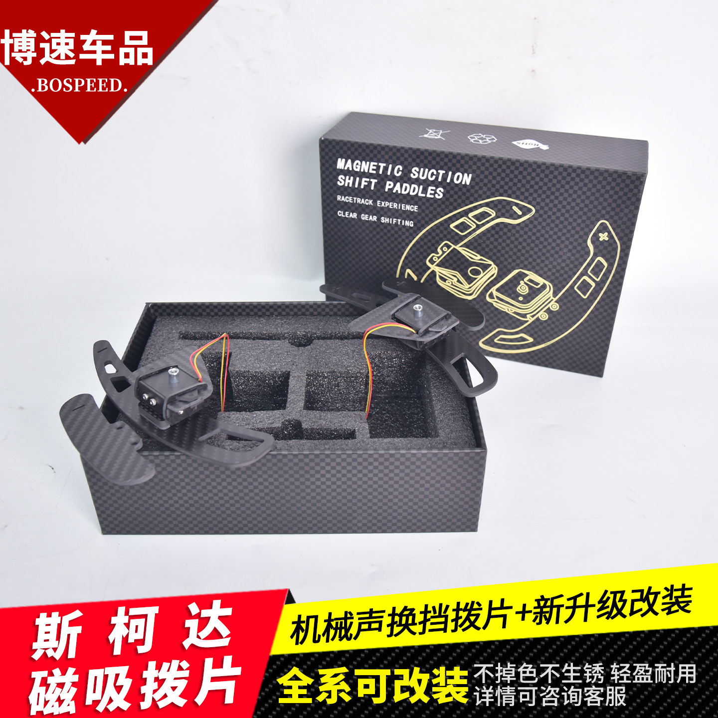 适用于Skoda方向盘碳纤磁吸换档拨片明锐速派科迪亚克新老款改装