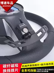 Suitable for the New Mercedes-Benz Dragonfly Amg Steering Wheel Carbon Fiber Magnetic Shift Paddles with Mechanical Feel, Non-Destructive Modification