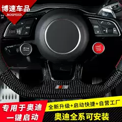 Suitable for Audi Steering Wheel with One-Button Start R8 Button Installed Rs3/S6/S7/Q5/Q7/S4/S5