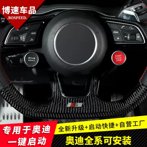 Suitable for Audi Steering Wheel with One-Button Start R8 Button Installed Rs3/S6/S7/Q5/Q7/S4/S5