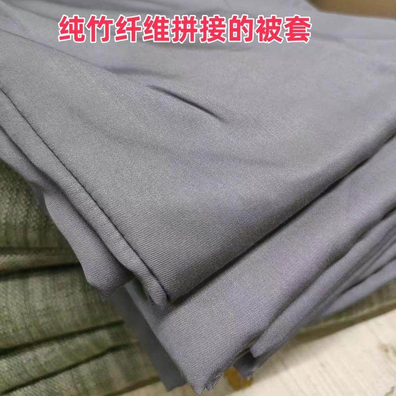 加厚重磅纯竹纤维拼接被套单件150*200单人宿舍居家200*230被罩