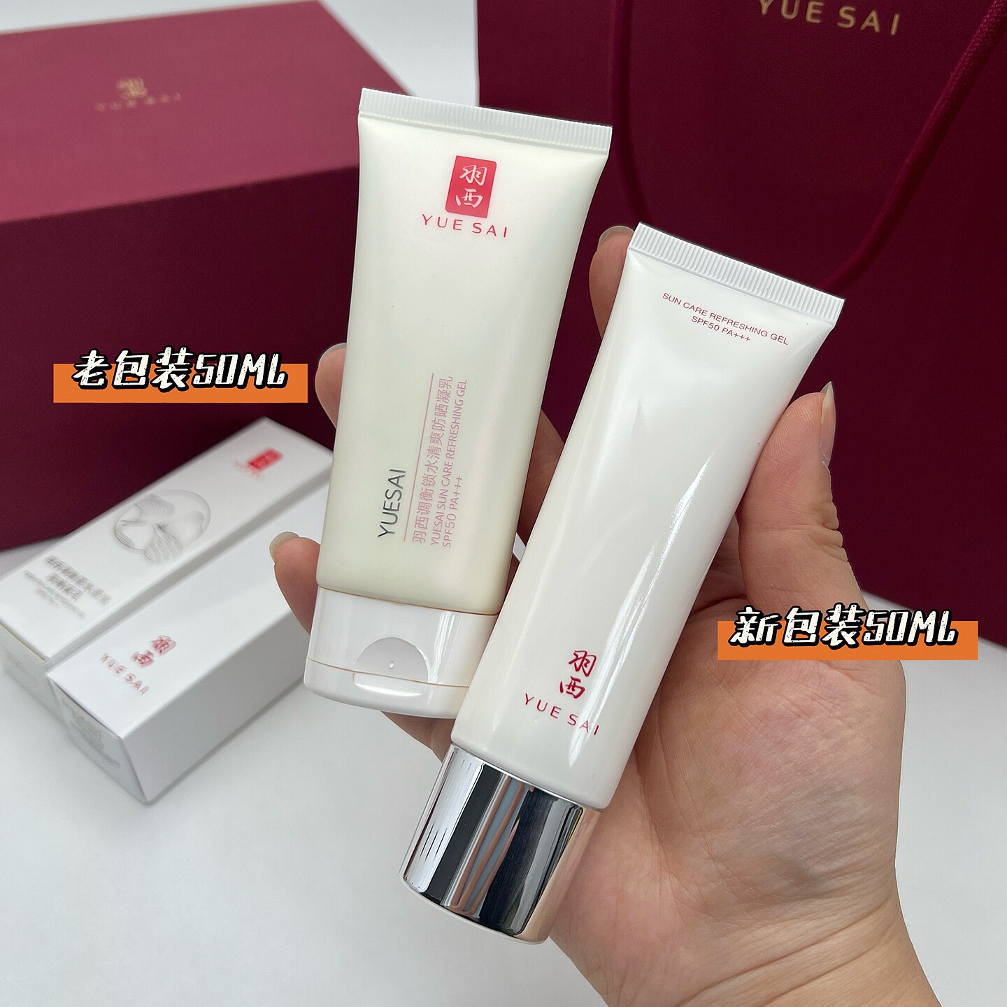 肖战同款羽西白玉防晒霜SPF50PA+++大白防晒乳清爽隔离紫外线