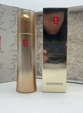 新品羽西三代鎏金精华21%玻色因