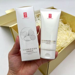 羽西大白防晒雪耳调衡锁水防晒凝乳SPF50PA+++隔离紫外线