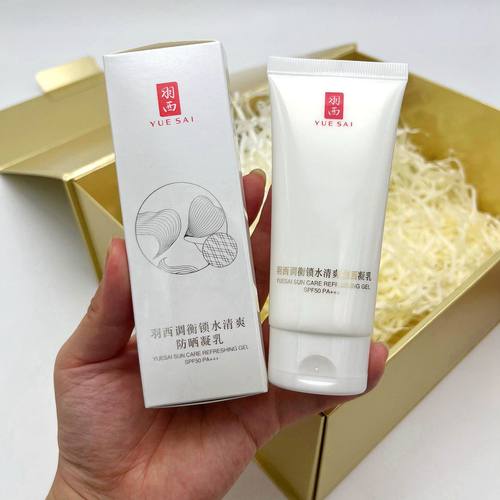 肖战同款羽西白玉防晒霜