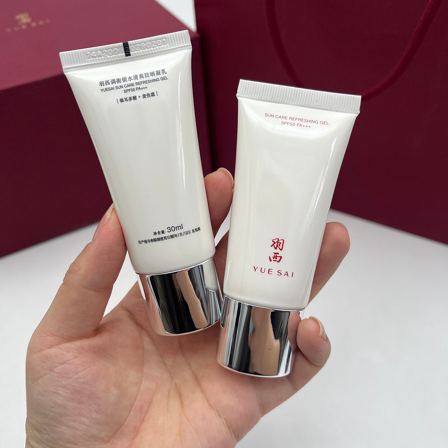 肖战同款羽西白玉防晒霜SPF50PA+++大白防晒乳清爽隔离紫外线