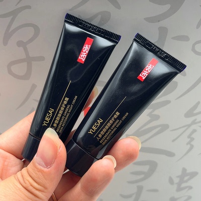 羽西人参晚霜小样 塑颜御颜修护晚霜15ml夜间修护滋养玻色因晚霜