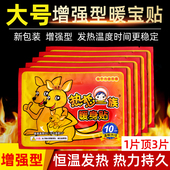 暖贴暖宝宝贴大号发热贴暖宫贴全身腹部防寒保暖贴暖身贴足帖冬季