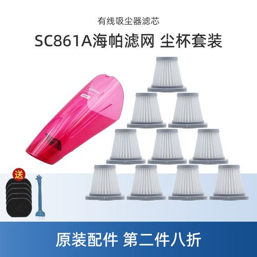 官方正品美的SC861A吸尘器配件