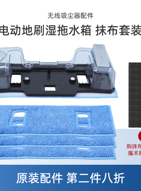 适合美的吸尘器配件P7 Flex/Max/Young/Q3/Q6/Z7/Q8湿拖水箱抹布