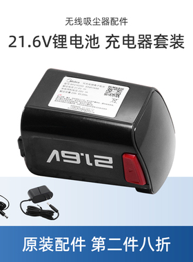 适合美的吸尘器配件P3 (VH1704)/V1锂电池BP21620D/MB2420A/21.6V