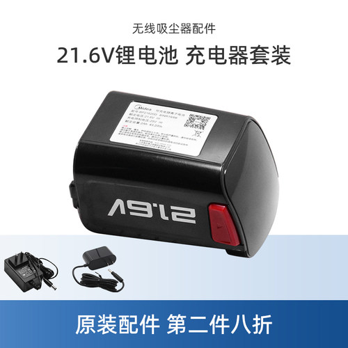 【官方正品】美的吸尘器锂电池