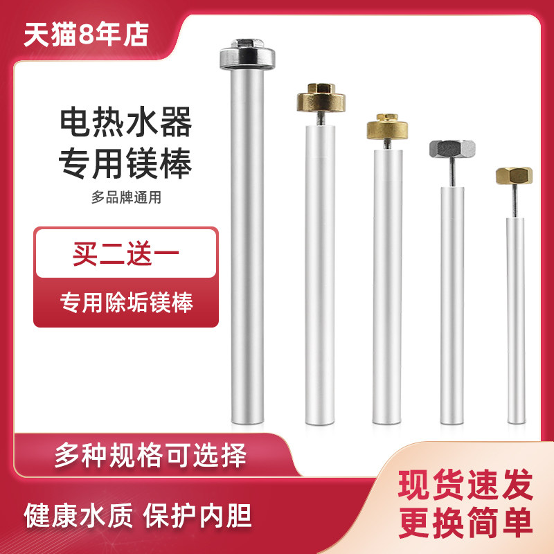 电热水器排污口阳极5065L镁棒图片