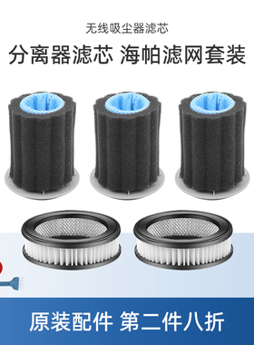 适用美的吸尘器P3配件VH1704/V1/P81/P5电动地刷头海帕过滤芯网棉