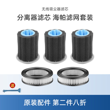 适用美的吸尘器P3配件VH1704/V1/P81/P5电动地刷头海帕过滤芯网棉